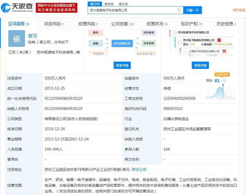 矩子科技拟发行股份及支付现金收购苏州矩度25%股权，深化支付结算系统布局