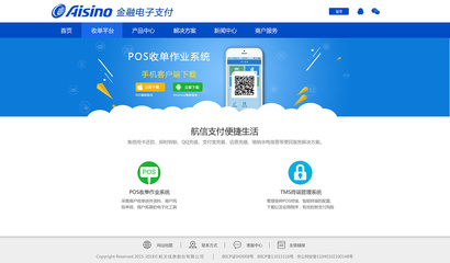 航信支付 以青果的夏为名，打造企业官网支付结算新体验