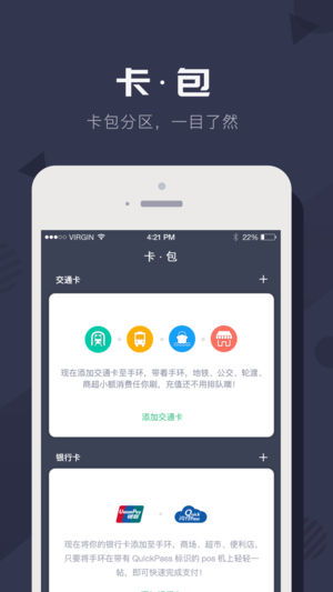 拉卡拉手环App v2.8.1安卓版 便捷支付结算新体验下载指南