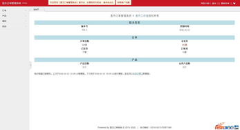 昱杰订单管理系统 v19.4 基于ThinkPHP的高效电商订单管理解决方案